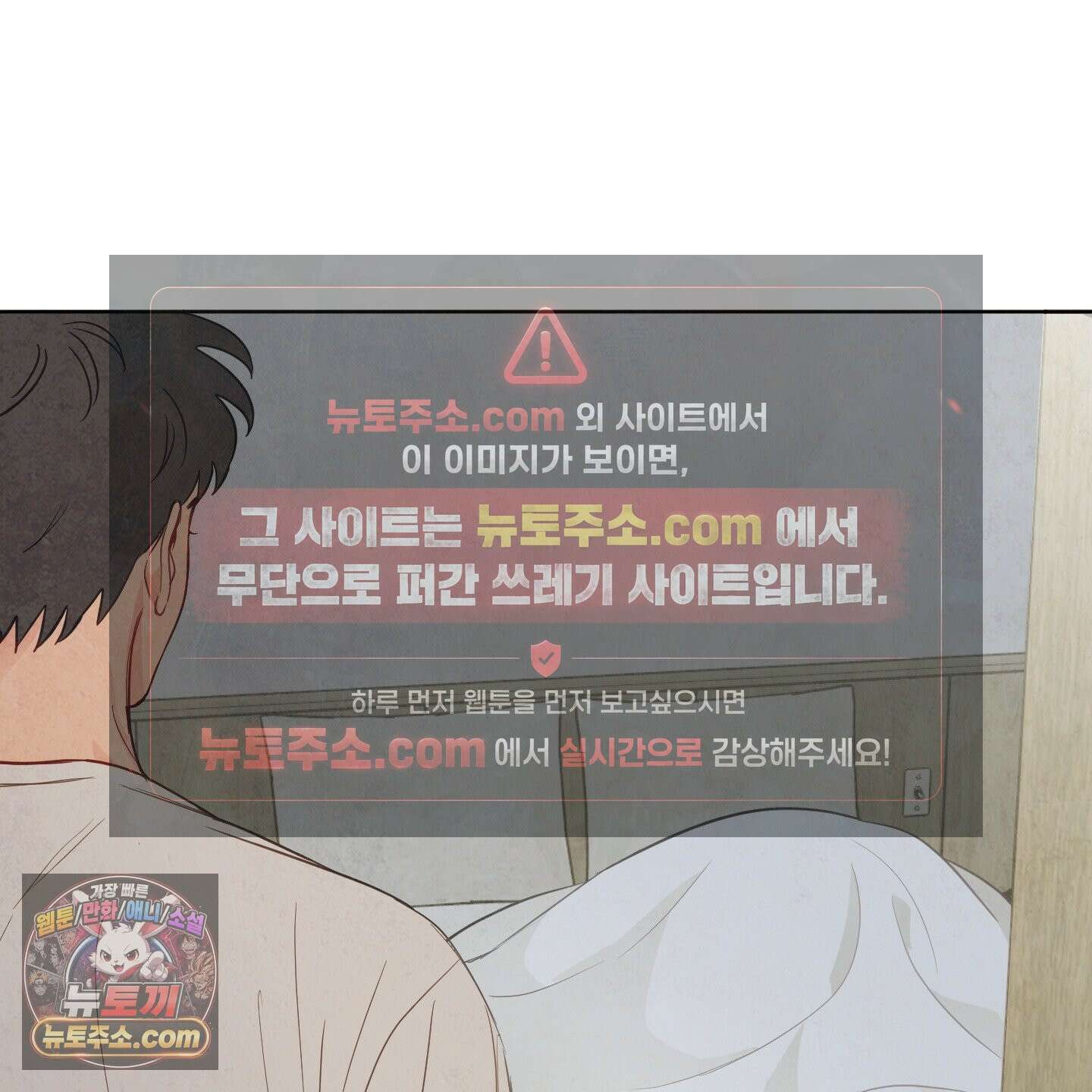 신을 품는 방법 외전 13화 9