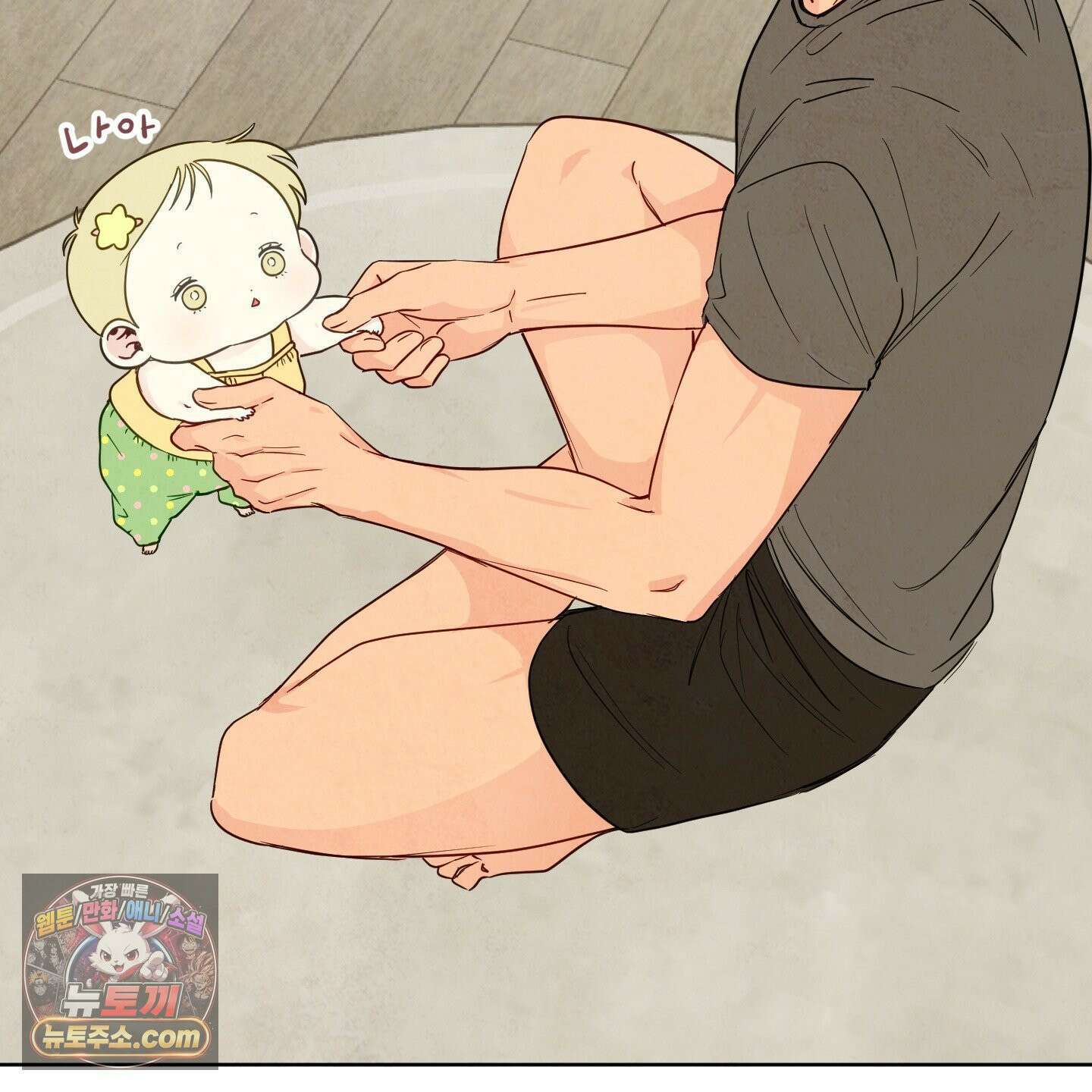 신을 품는 방법 외전 13화 20