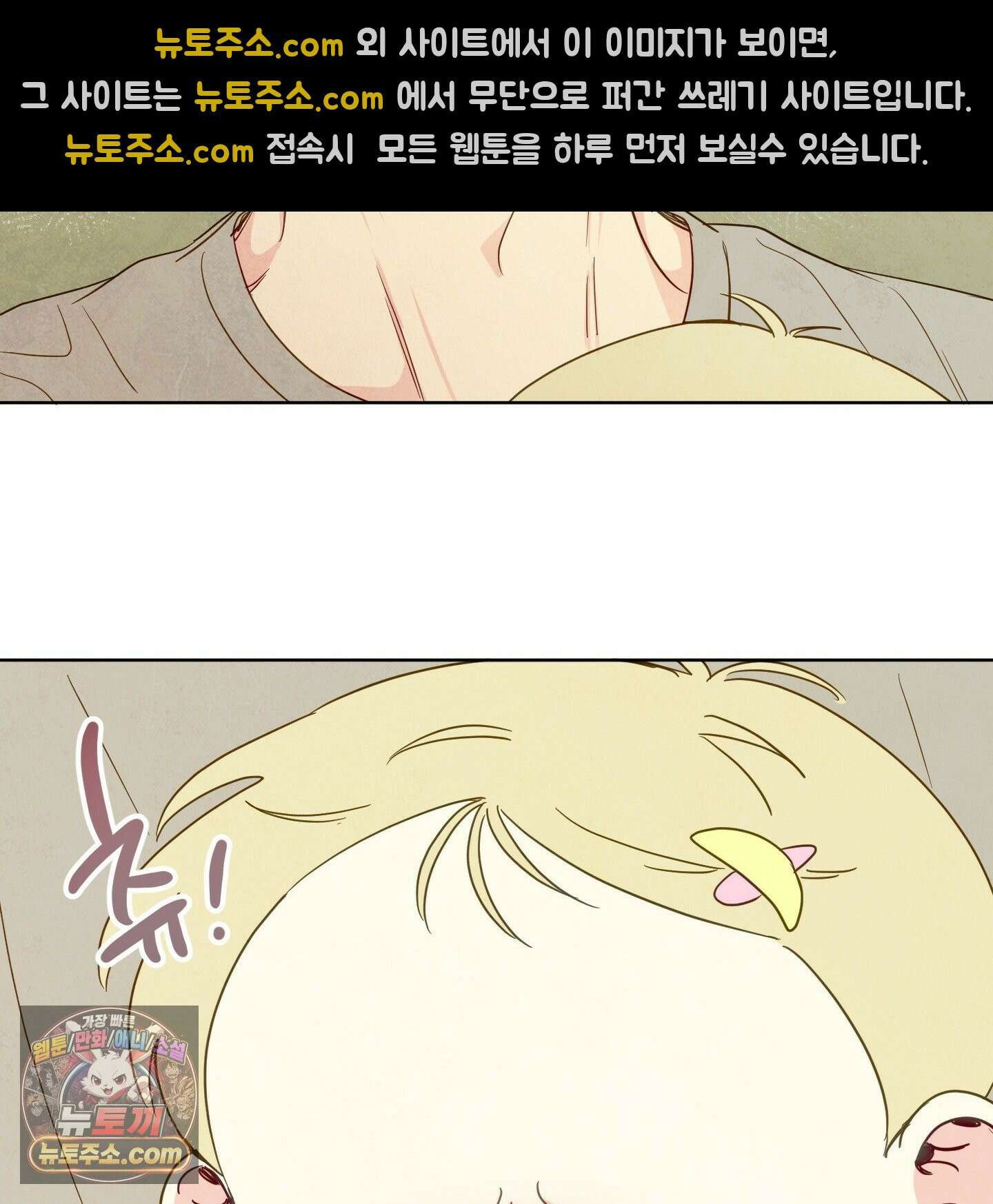 신을 품는 방법 외전 13화 64