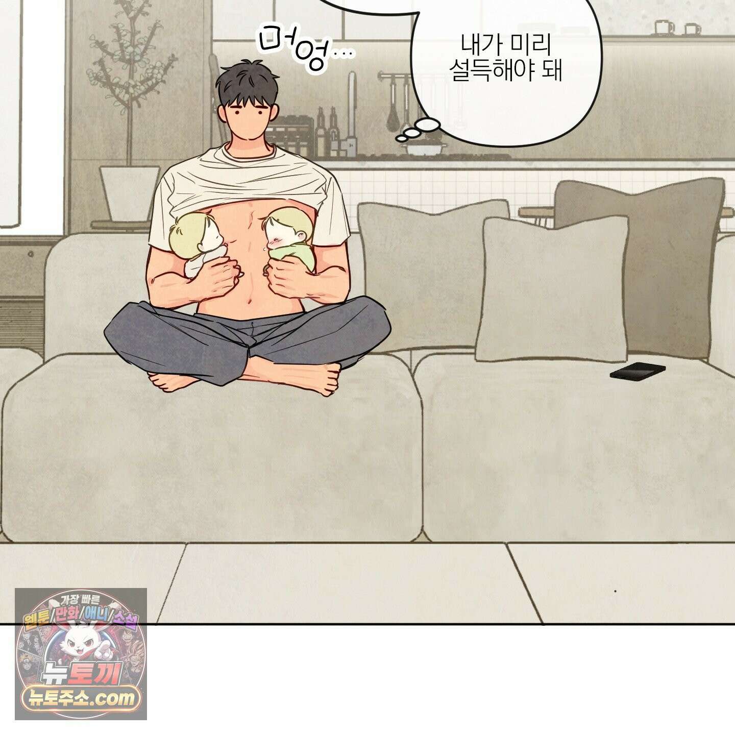 신을 품는 방법 외전 13화 76