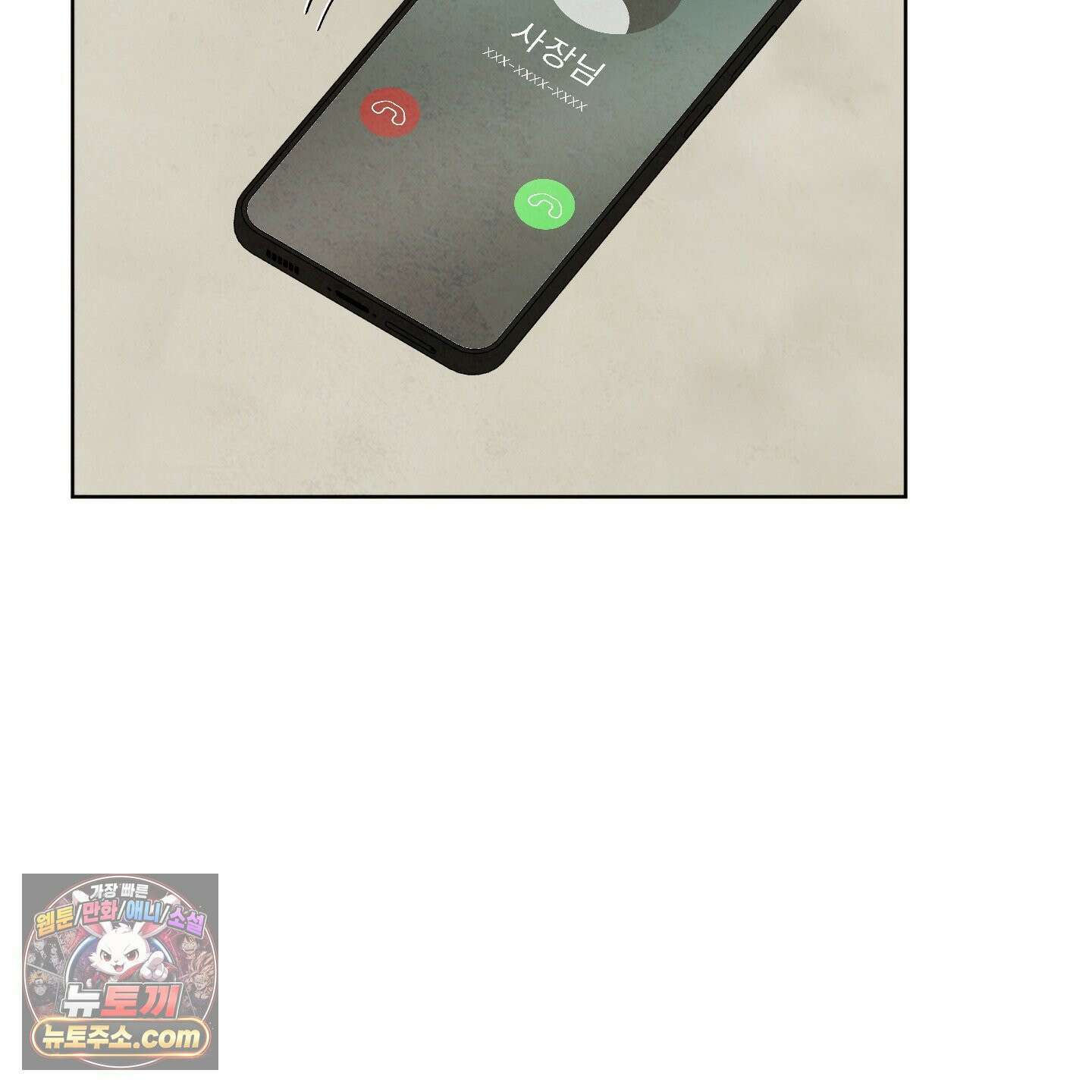신을 품는 방법 외전 13화 78