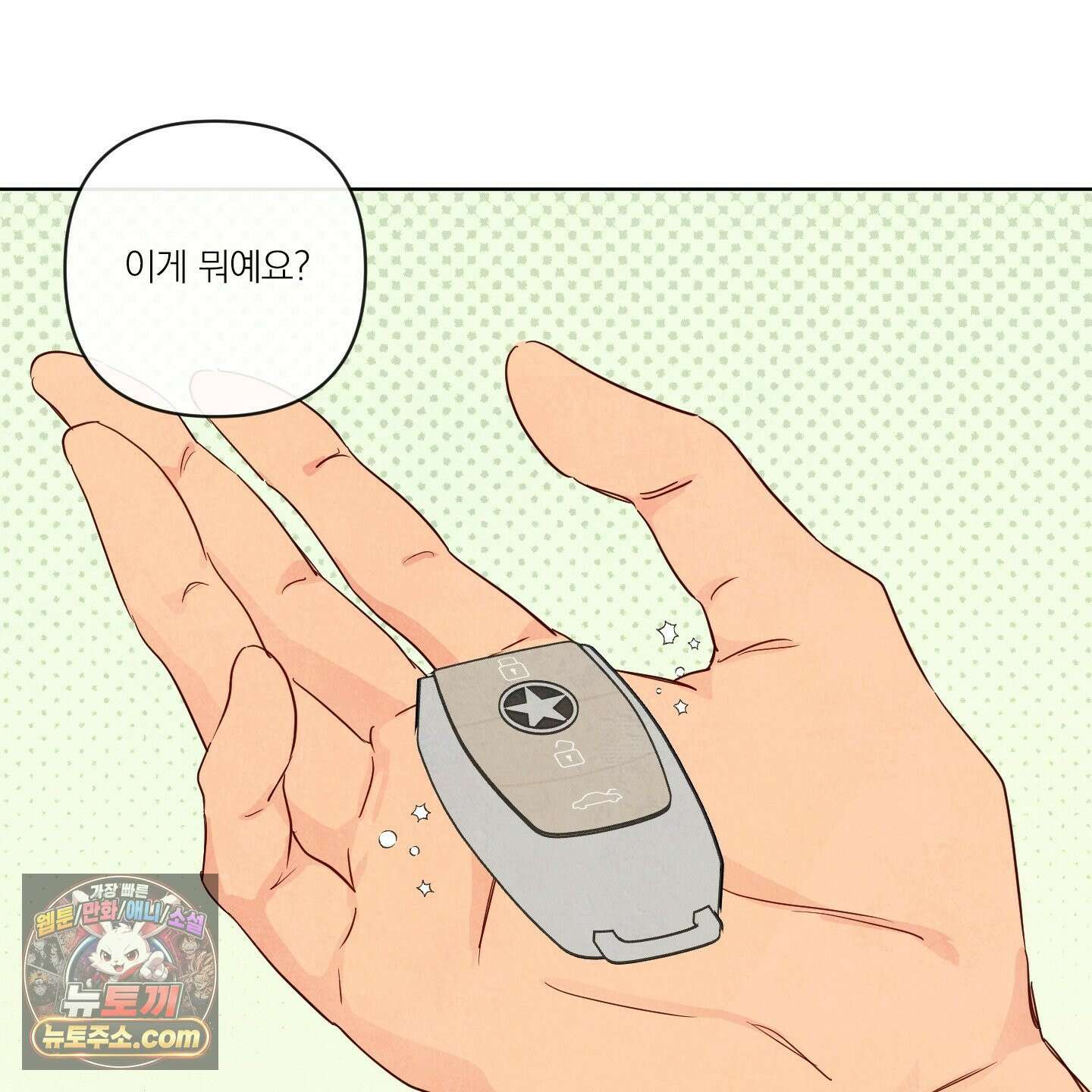 신을 품는 방법 외전 13화 80