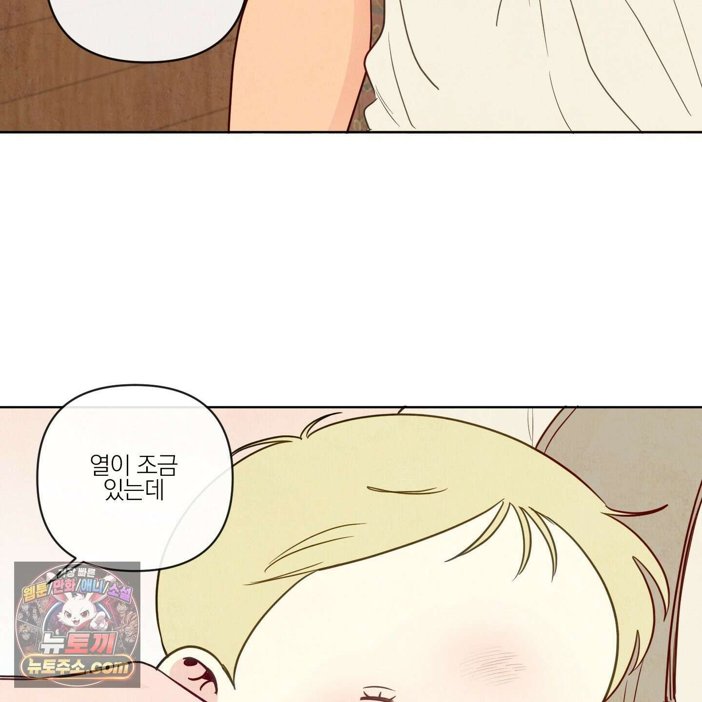 신을 품는 방법 외전 13화 91