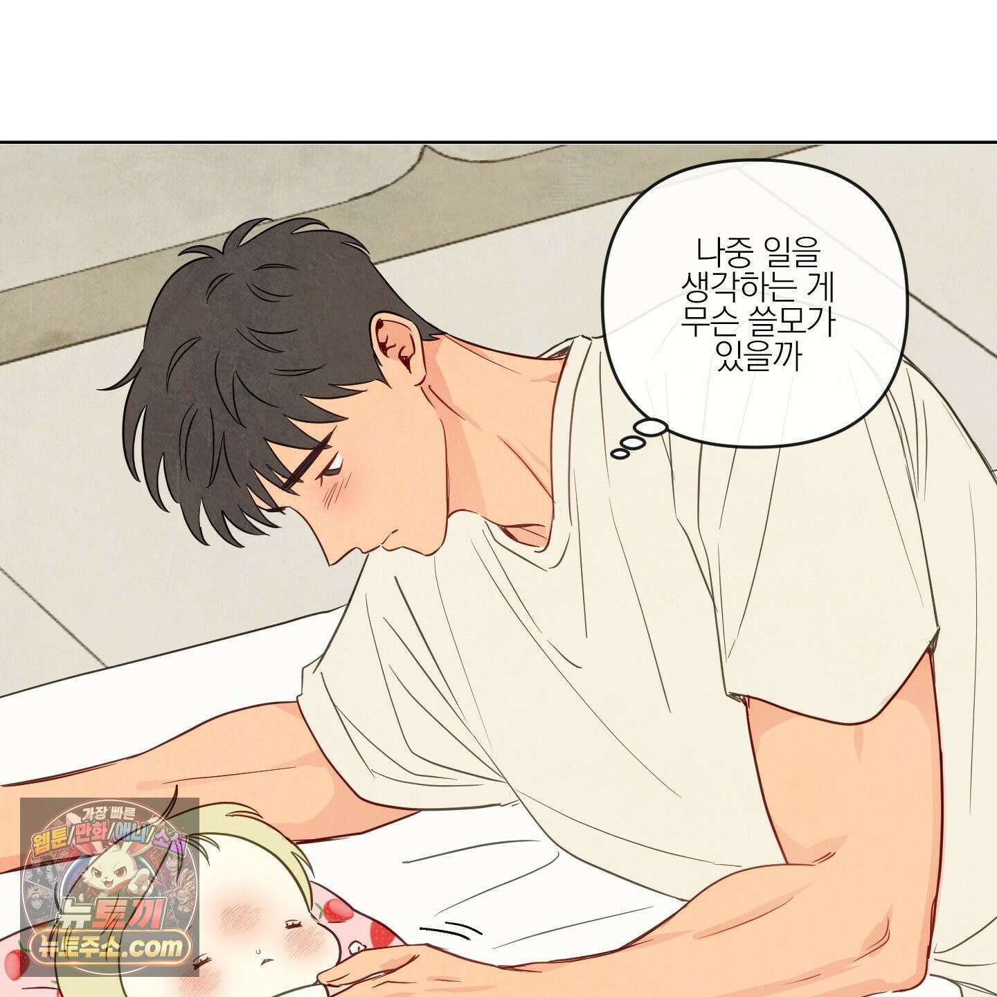 신을 품는 방법 외전 13화 101
