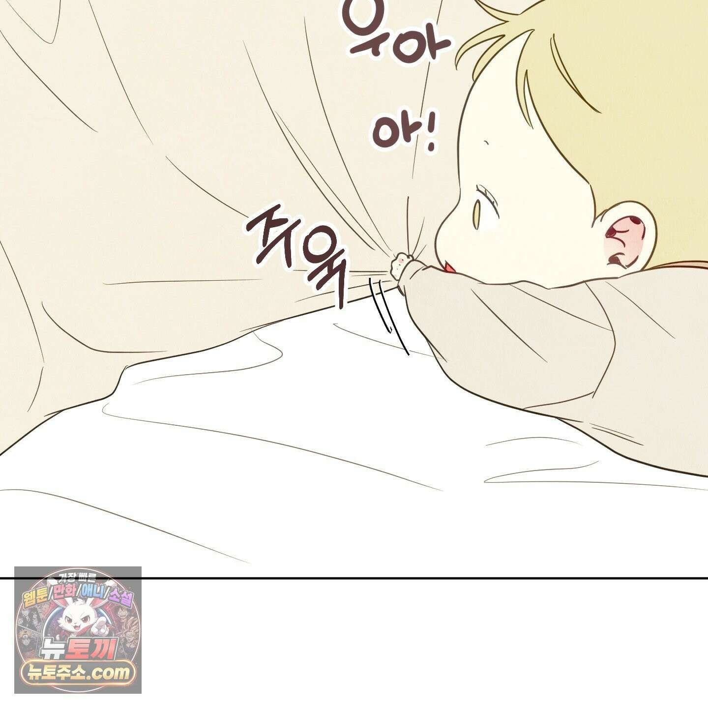 신을 품는 방법 외전 13화 104