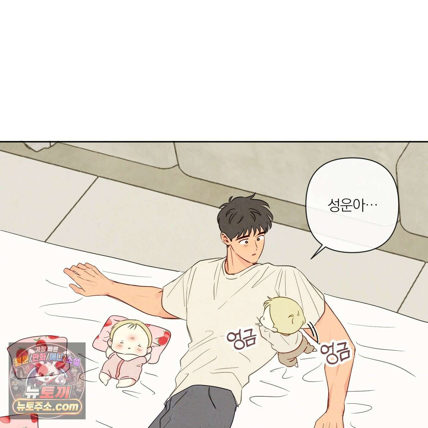 신을 품는 방법 외전 13화 105
