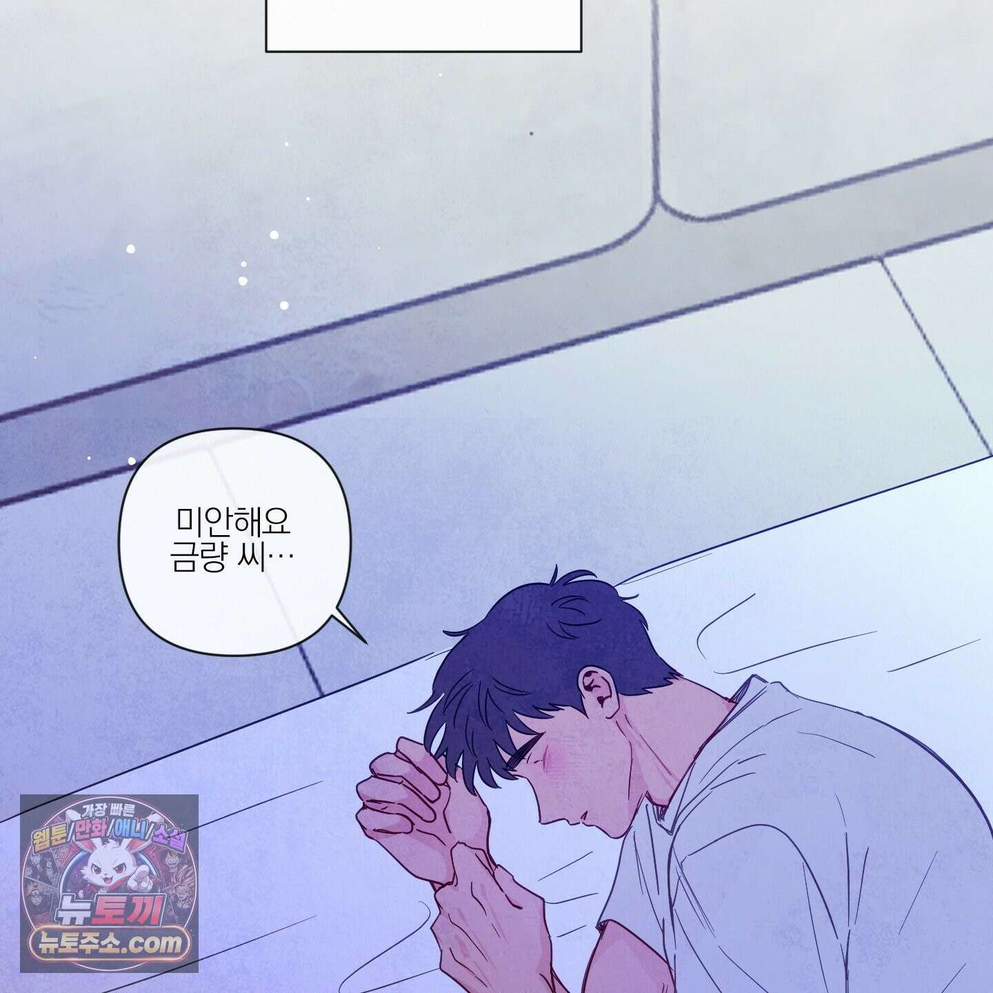 신을 품는 방법 외전 13화 115