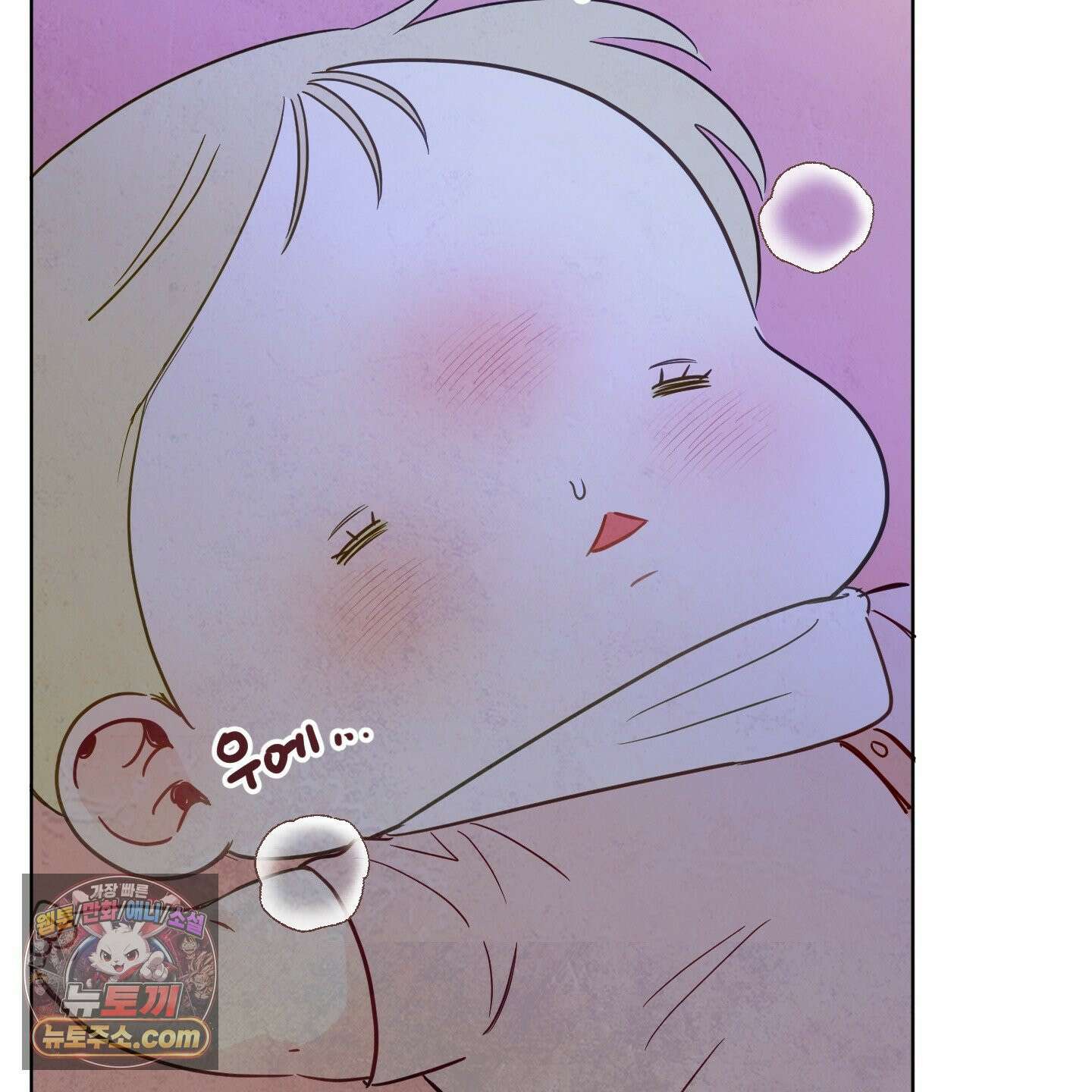 신을 품는 방법 외전 13화 118