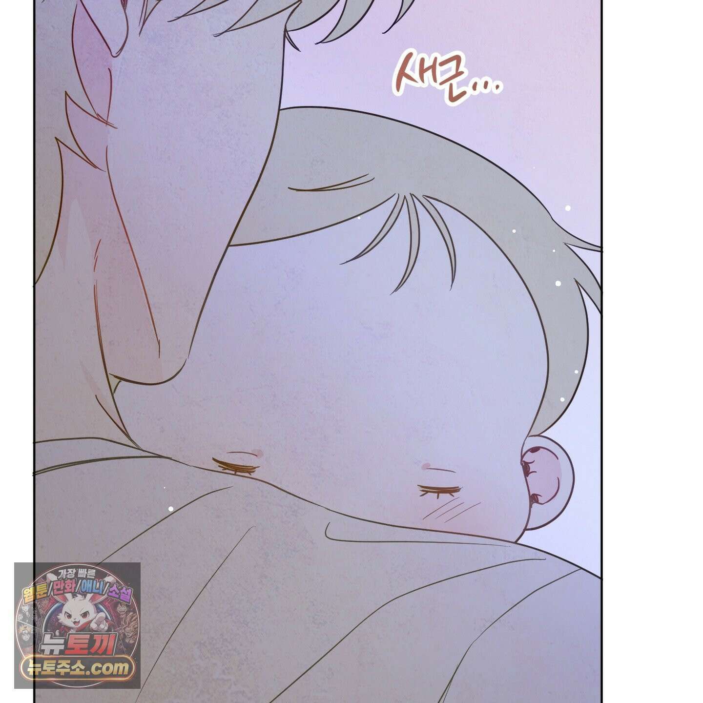 신을 품는 방법 외전 13화 123