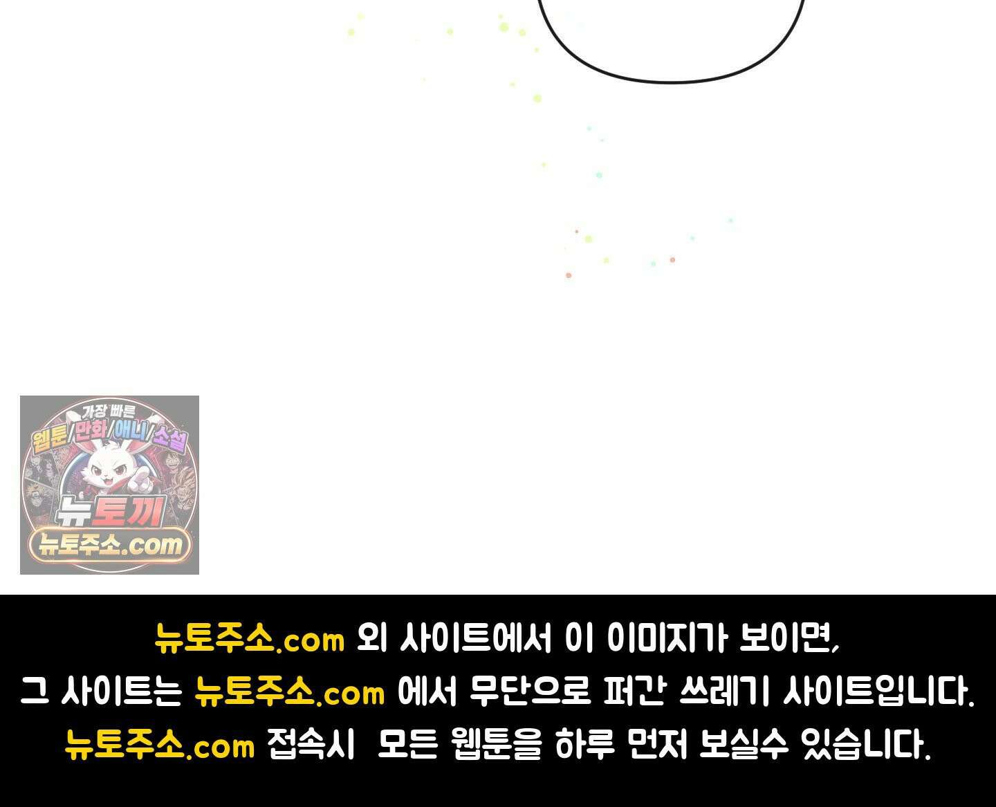 신을 품는 방법 외전 13화 127