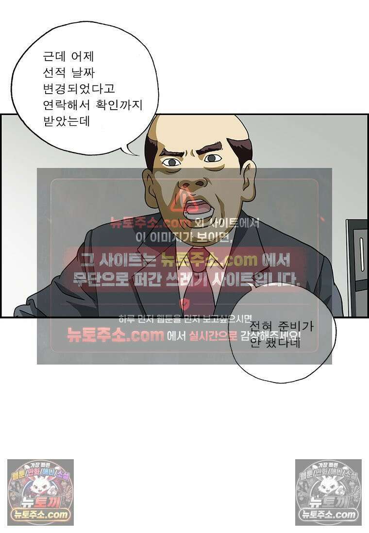 달마부장 시즌2 378화 분위기 좋은 회사 4