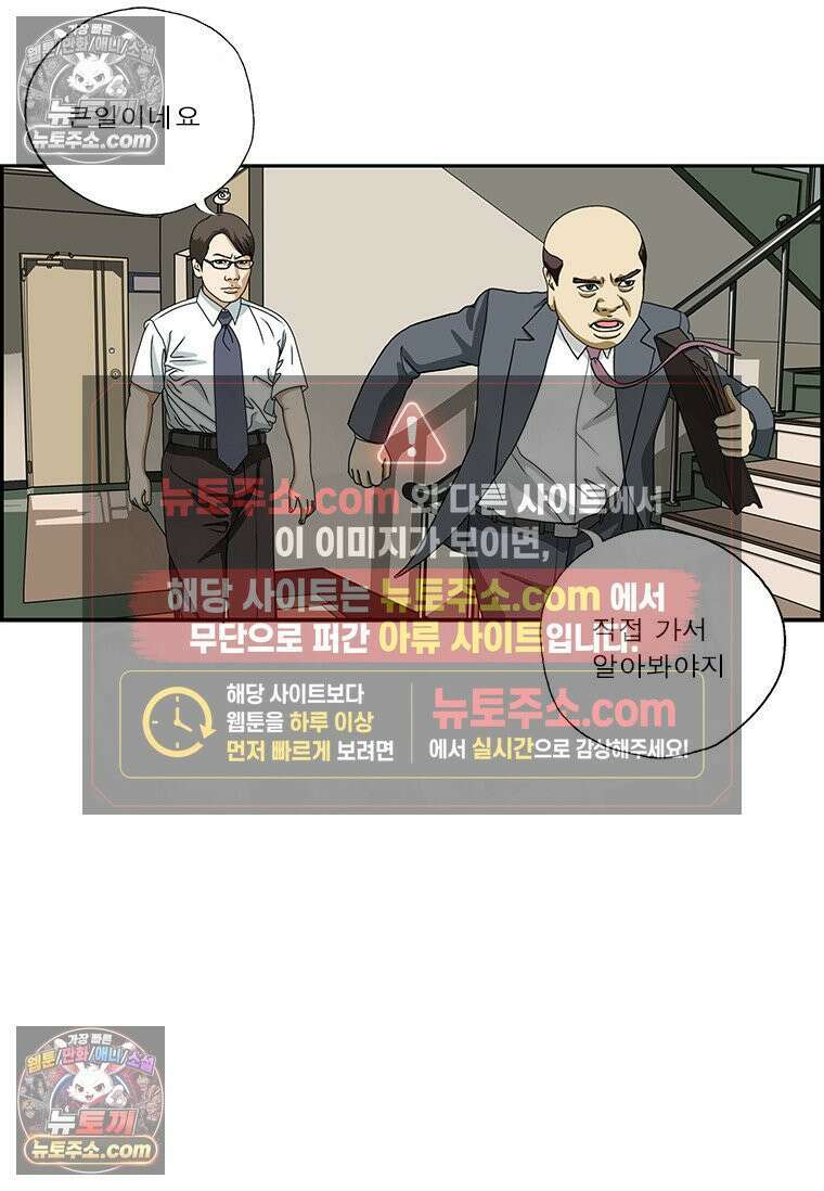 달마부장 시즌2 378화 분위기 좋은 회사 5