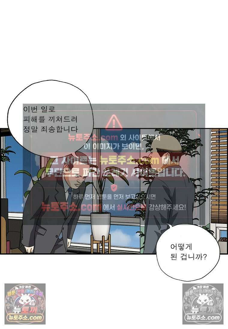 달마부장 시즌2 378화 분위기 좋은 회사 6