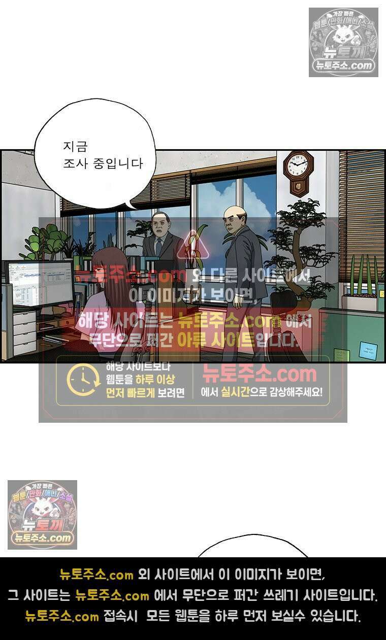 달마부장 시즌2 378화 분위기 좋은 회사 7