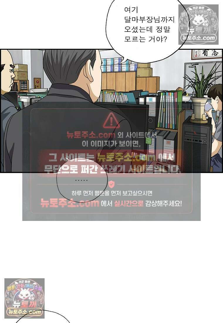 달마부장 시즌2 378화 분위기 좋은 회사 8