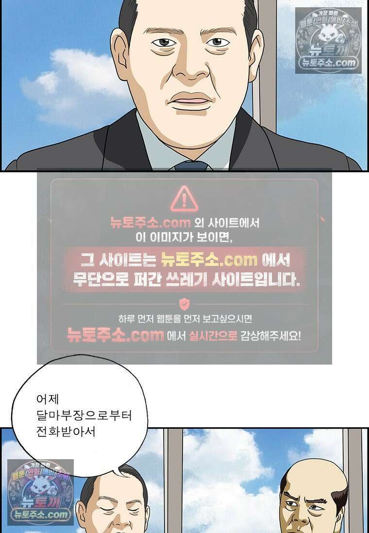 달마부장 시즌2 378화 분위기 좋은 회사 10