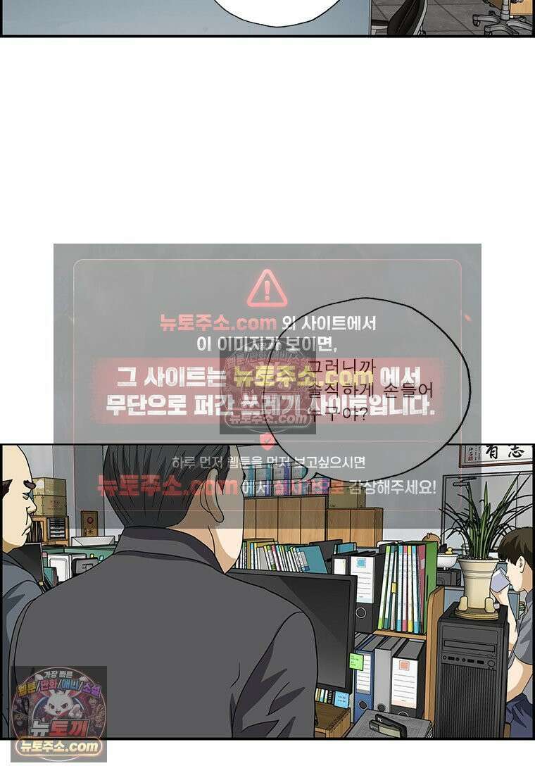 달마부장 시즌2 378화 분위기 좋은 회사 12