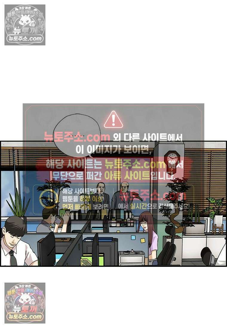달마부장 시즌2 378화 분위기 좋은 회사 13