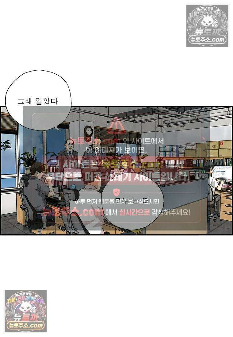 달마부장 시즌2 378화 분위기 좋은 회사 14