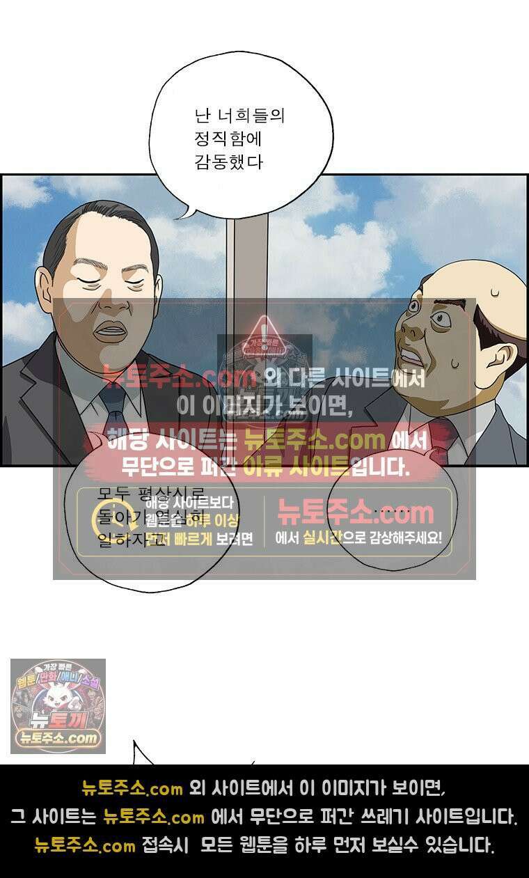 달마부장 시즌2 378화 분위기 좋은 회사 15