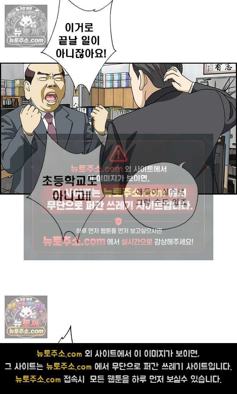 달마부장 시즌2 378화 분위기 좋은 회사 16