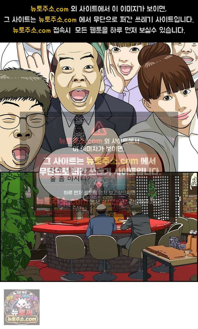 달마부장 시즌2 383화 첫술에 취하다 2