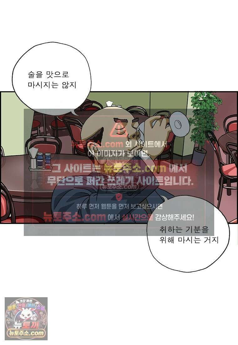 달마부장 시즌2 383화 첫술에 취하다 4