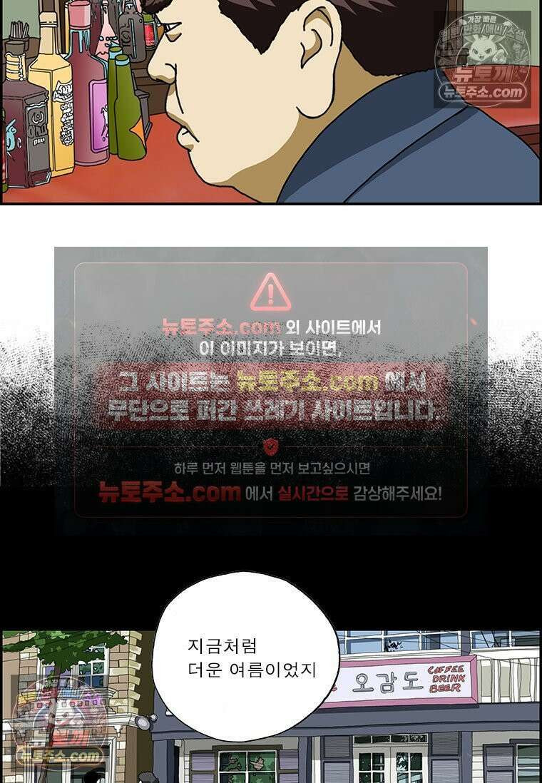 달마부장 시즌2 383화 첫술에 취하다 8
