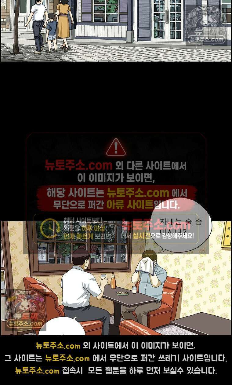 달마부장 시즌2 383화 첫술에 취하다 9