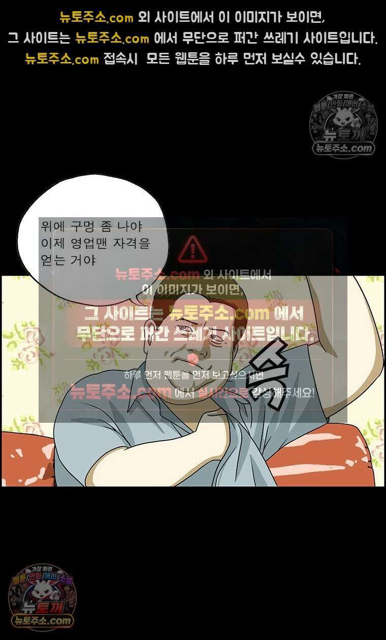 달마부장 시즌2 383화 첫술에 취하다 12