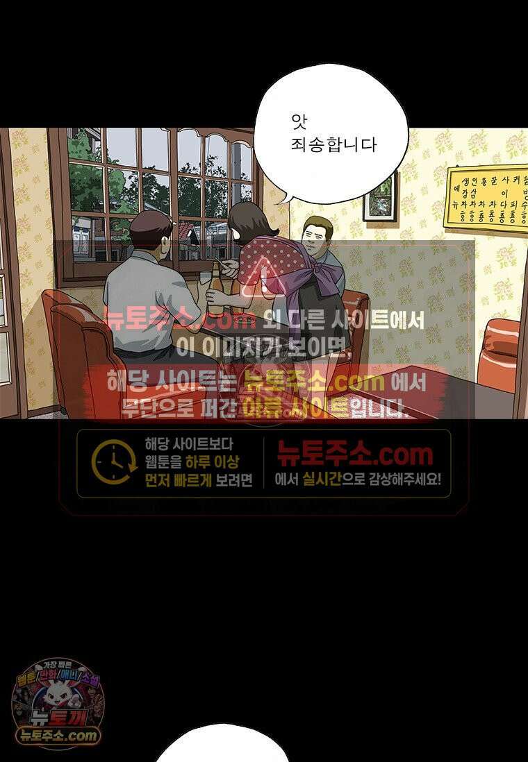 달마부장 시즌2 383화 첫술에 취하다 13