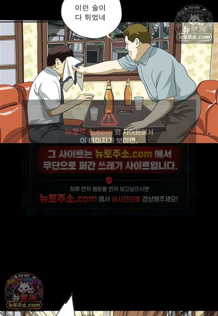 달마부장 시즌2 383화 첫술에 취하다 14