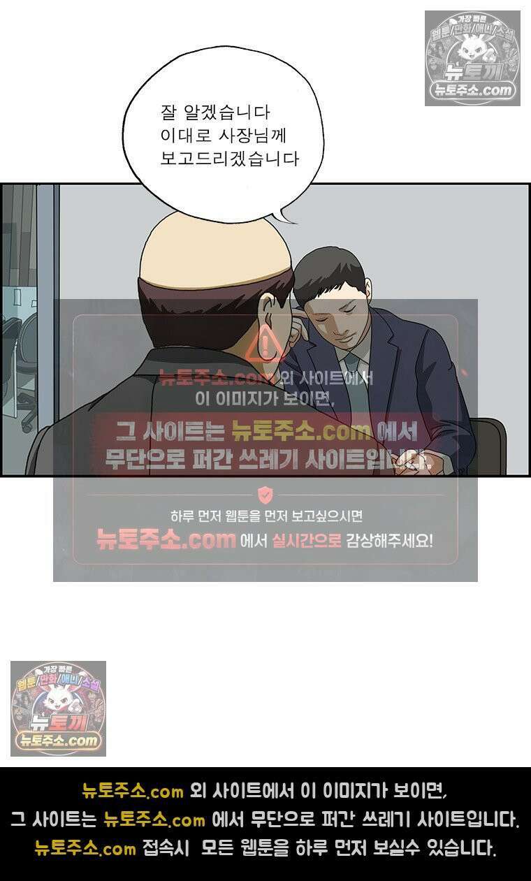 달마부장 시즌2 390화 내성적인 사장님 4