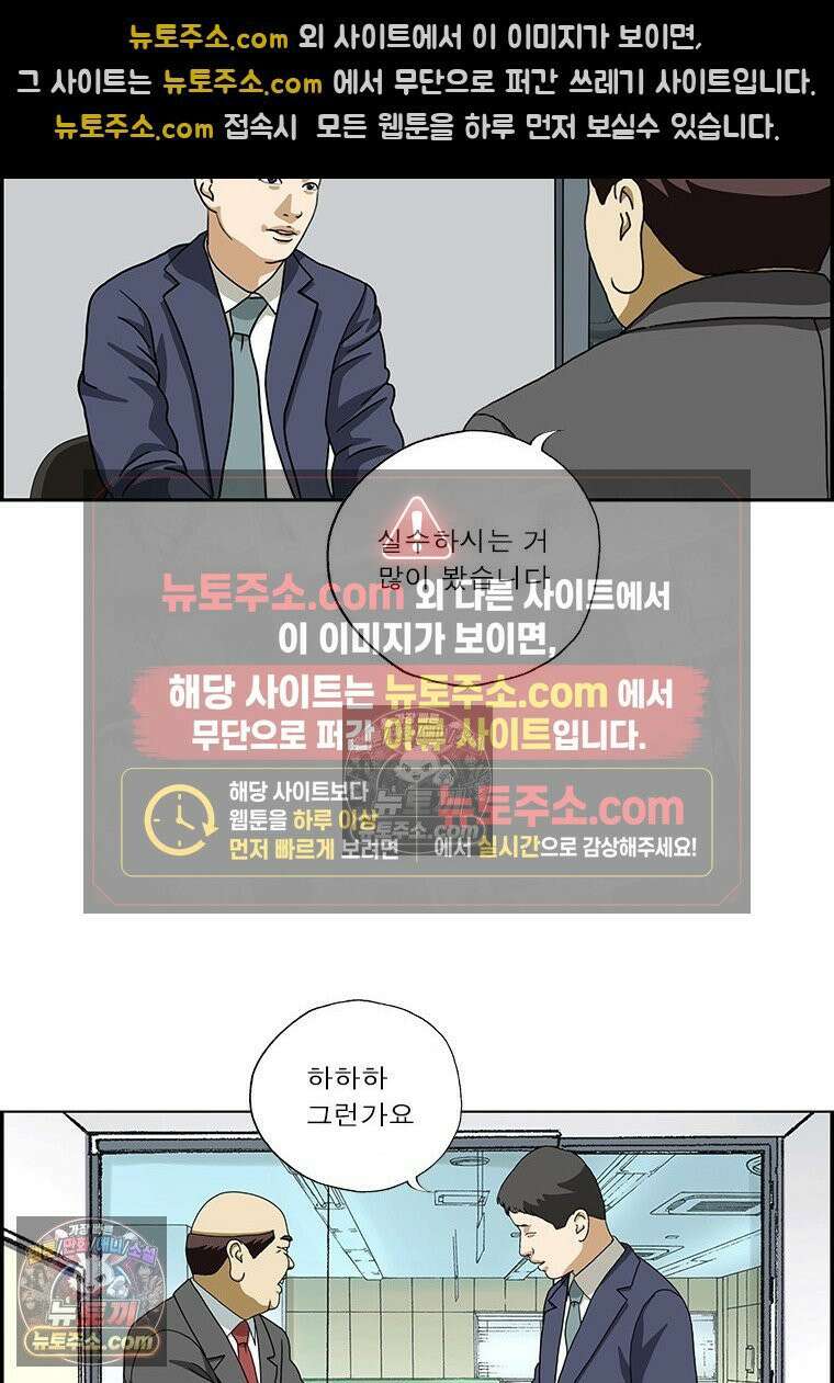 달마부장 시즌2 390화 내성적인 사장님 7