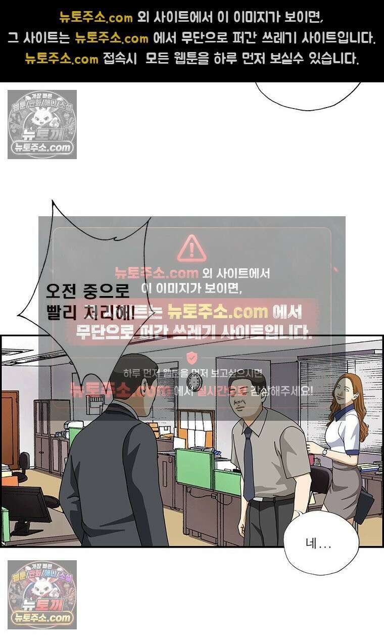 달마부장 시즌2 390화 내성적인 사장님 10