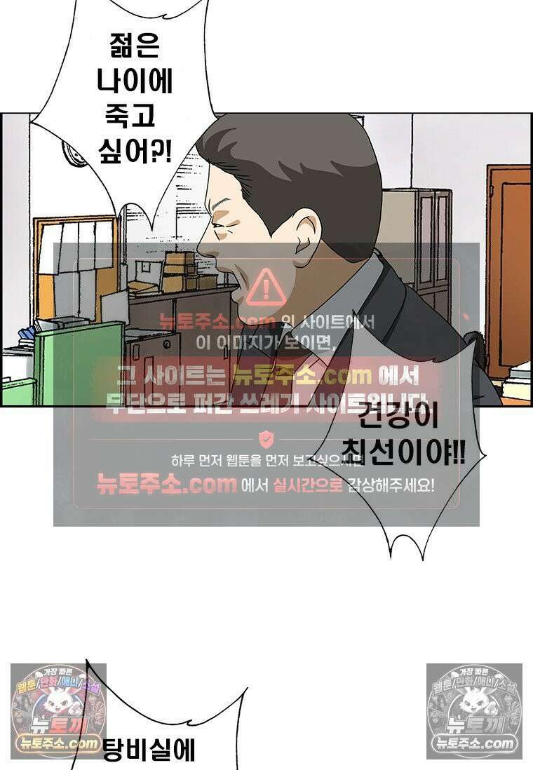 달마부장 시즌2 390화 내성적인 사장님 14