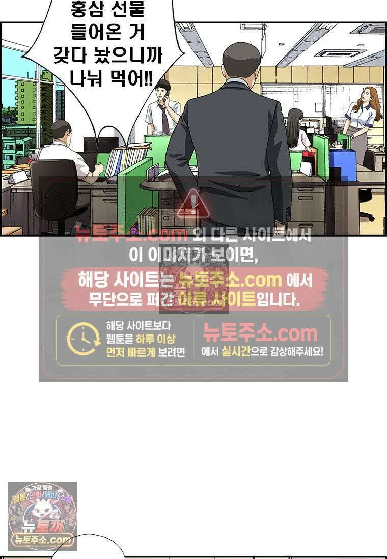 달마부장 시즌2 390화 내성적인 사장님 15