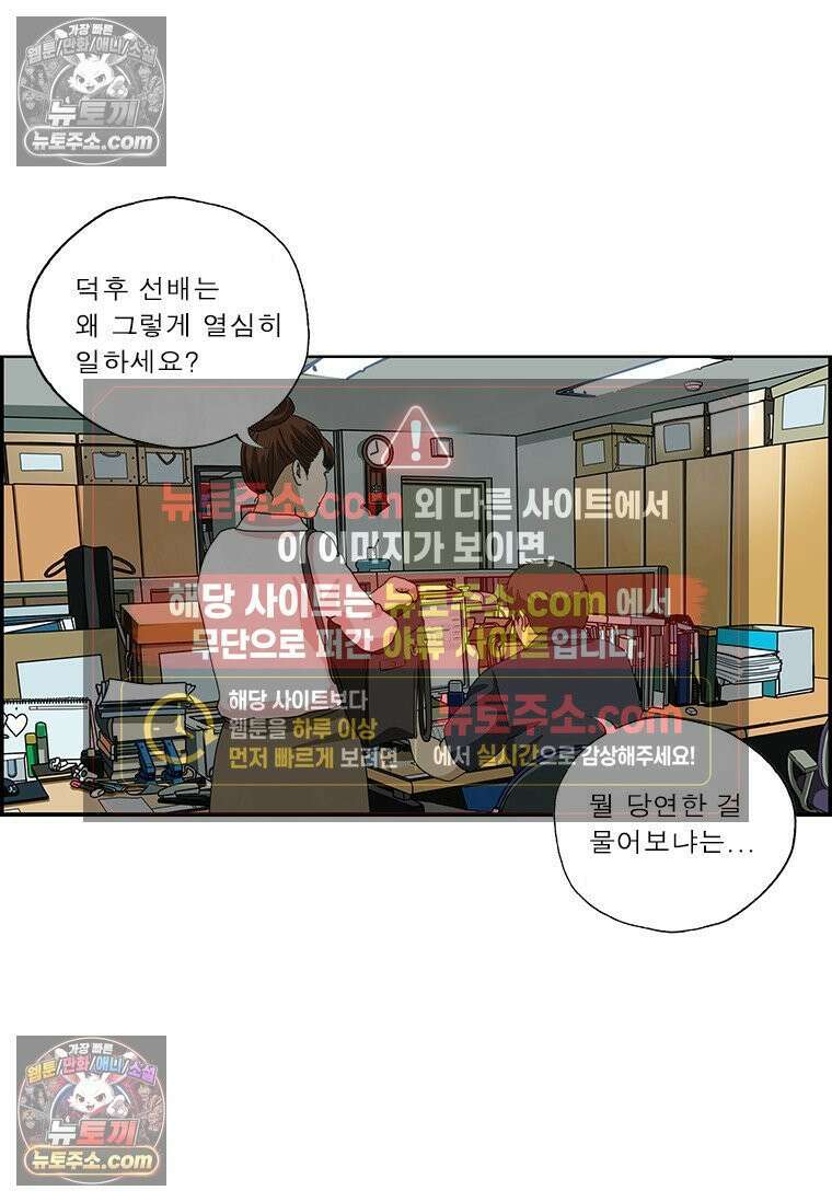 달마부장 시즌2 400화 예전과 달라 3