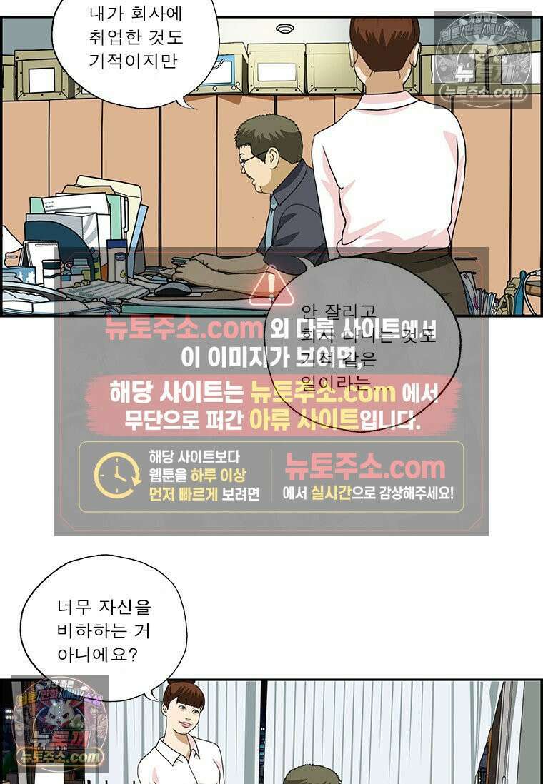 달마부장 시즌2 400화 예전과 달라 5