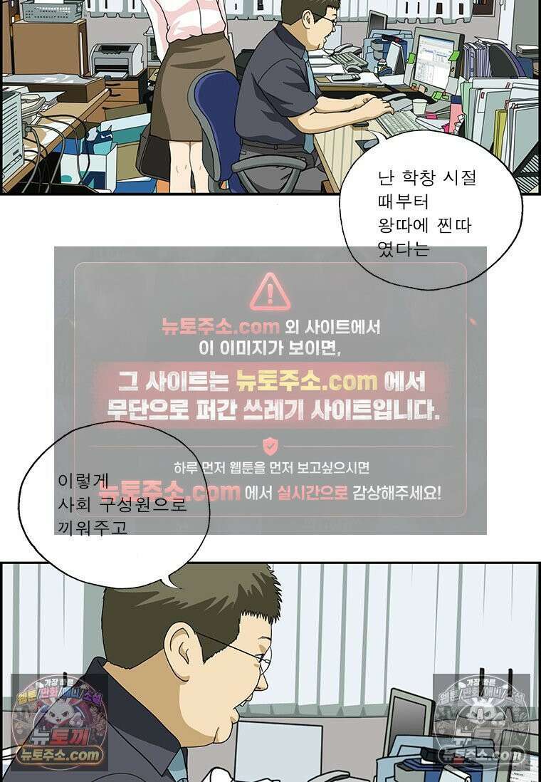 달마부장 시즌2 400화 예전과 달라 6
