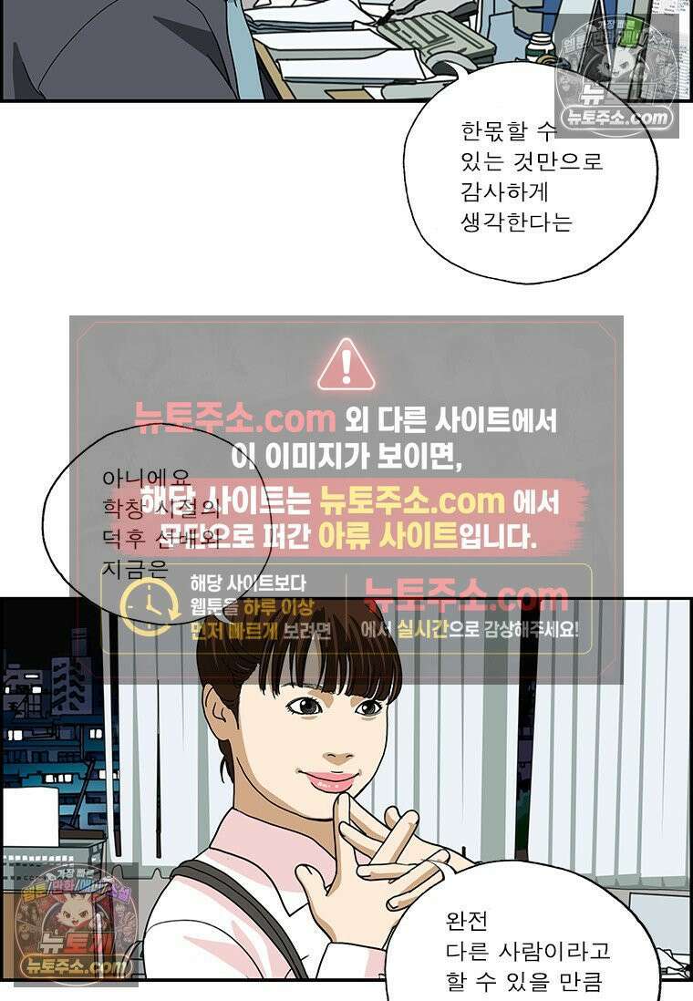 달마부장 시즌2 400화 예전과 달라 7