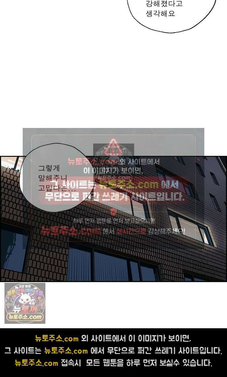 달마부장 시즌2 400화 예전과 달라 8