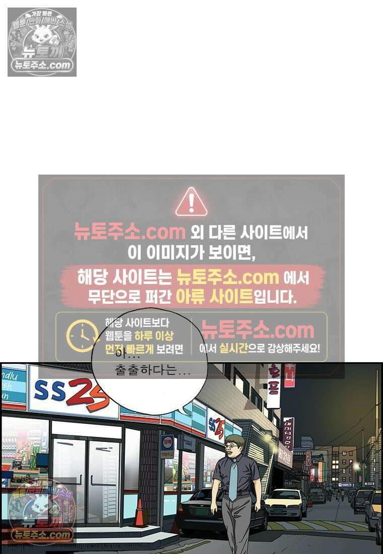 달마부장 시즌2 400화 예전과 달라 9