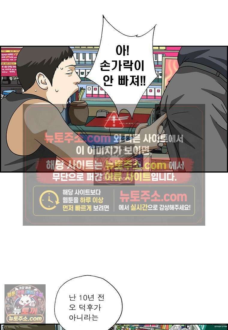 달마부장 시즌2 400화 예전과 달라 13