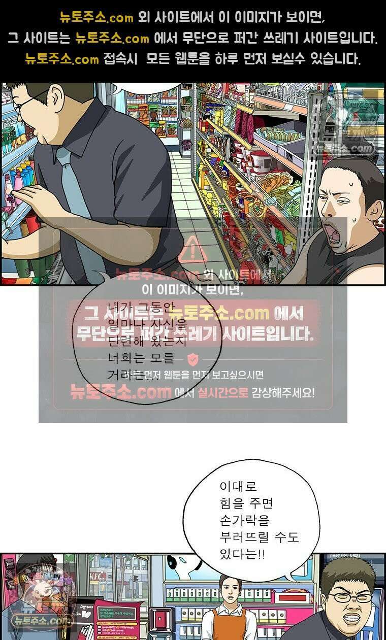 달마부장 시즌2 400화 예전과 달라 14