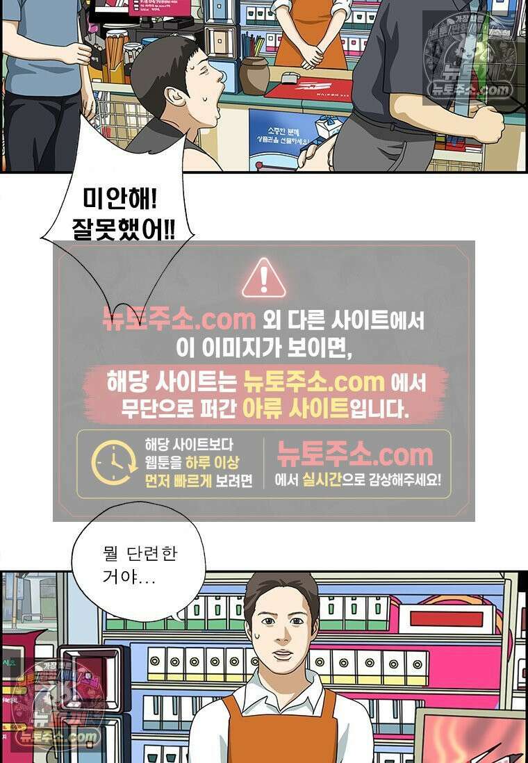 달마부장 시즌2 400화 예전과 달라 15