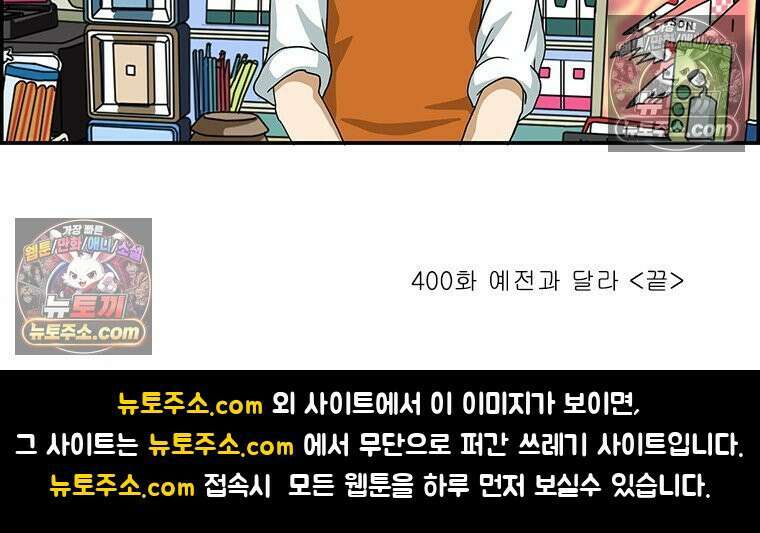 달마부장 시즌2 400화 예전과 달라 16