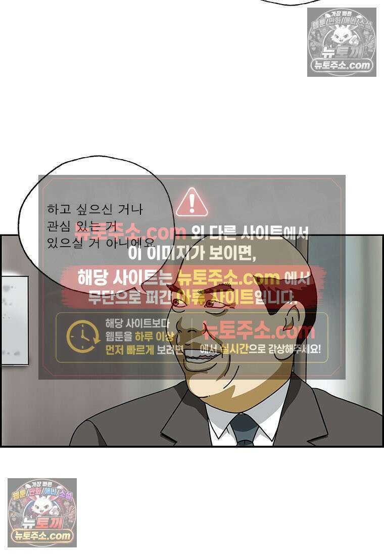 달마부장 시즌2 410화 때늦은 취미 4