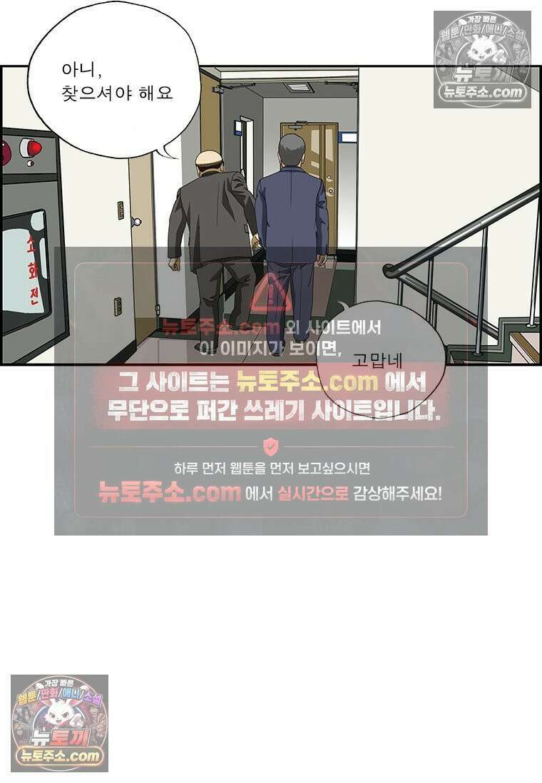 달마부장 시즌2 410화 때늦은 취미 7