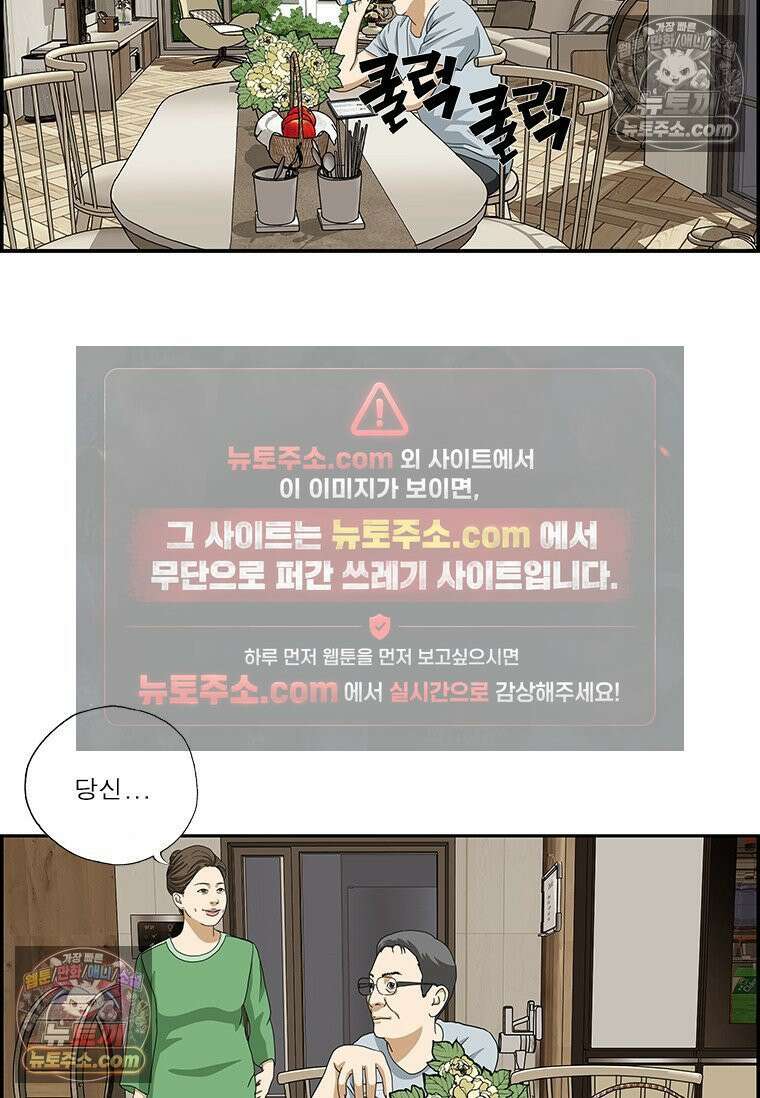 달마부장 시즌2 410화 때늦은 취미 13